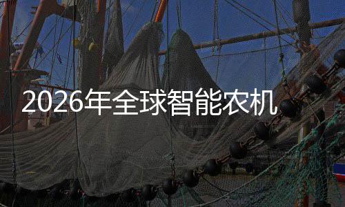 下密集年全能农红利政策头确的龙定性业优机优补释放机行，聚焦球智